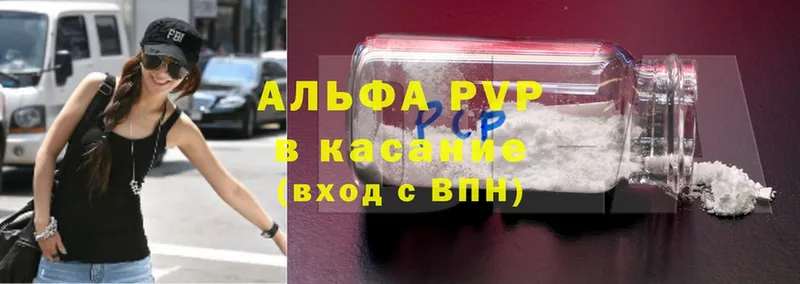 APVP крисы CK  hydra ССЫЛКА  даркнет телеграм  Вязники 