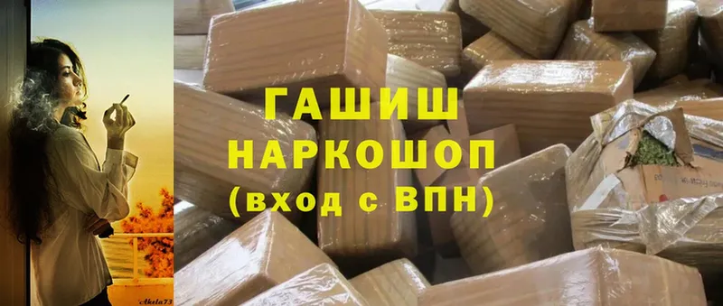 ГАШИШ hashish  купить закладку  Вязники 