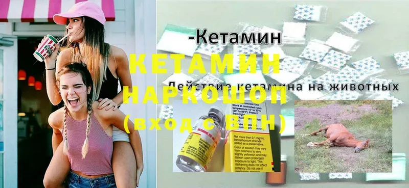 Кетамин ketamine  Вязники 